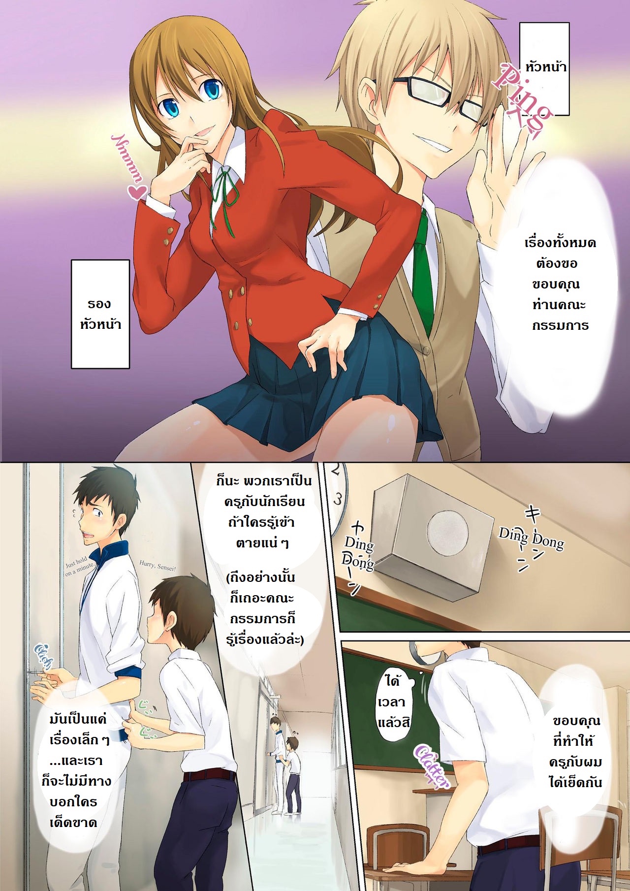 รักลับครั้งแรก-4